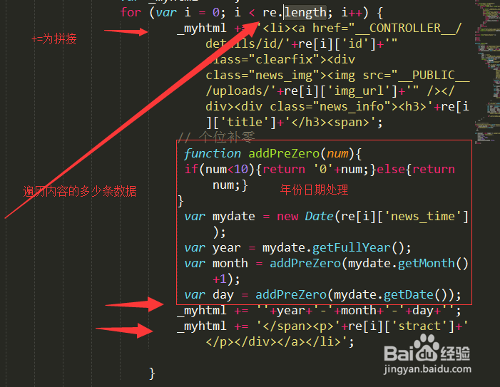 jq ajax成功返回数据处理
