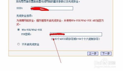 如何设置路由器无线网络呢