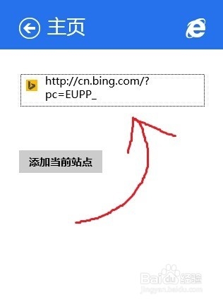 win8系统internet explorer默认浏览器设置
