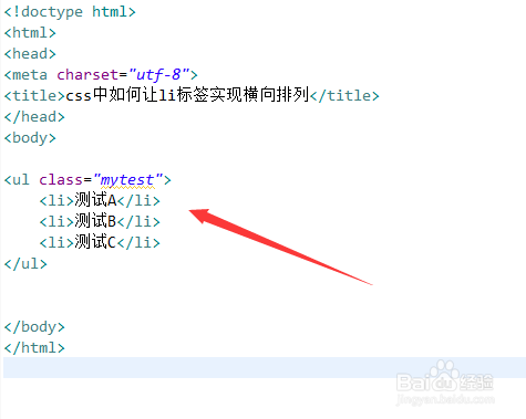 css中如何让li标签实现横向排列