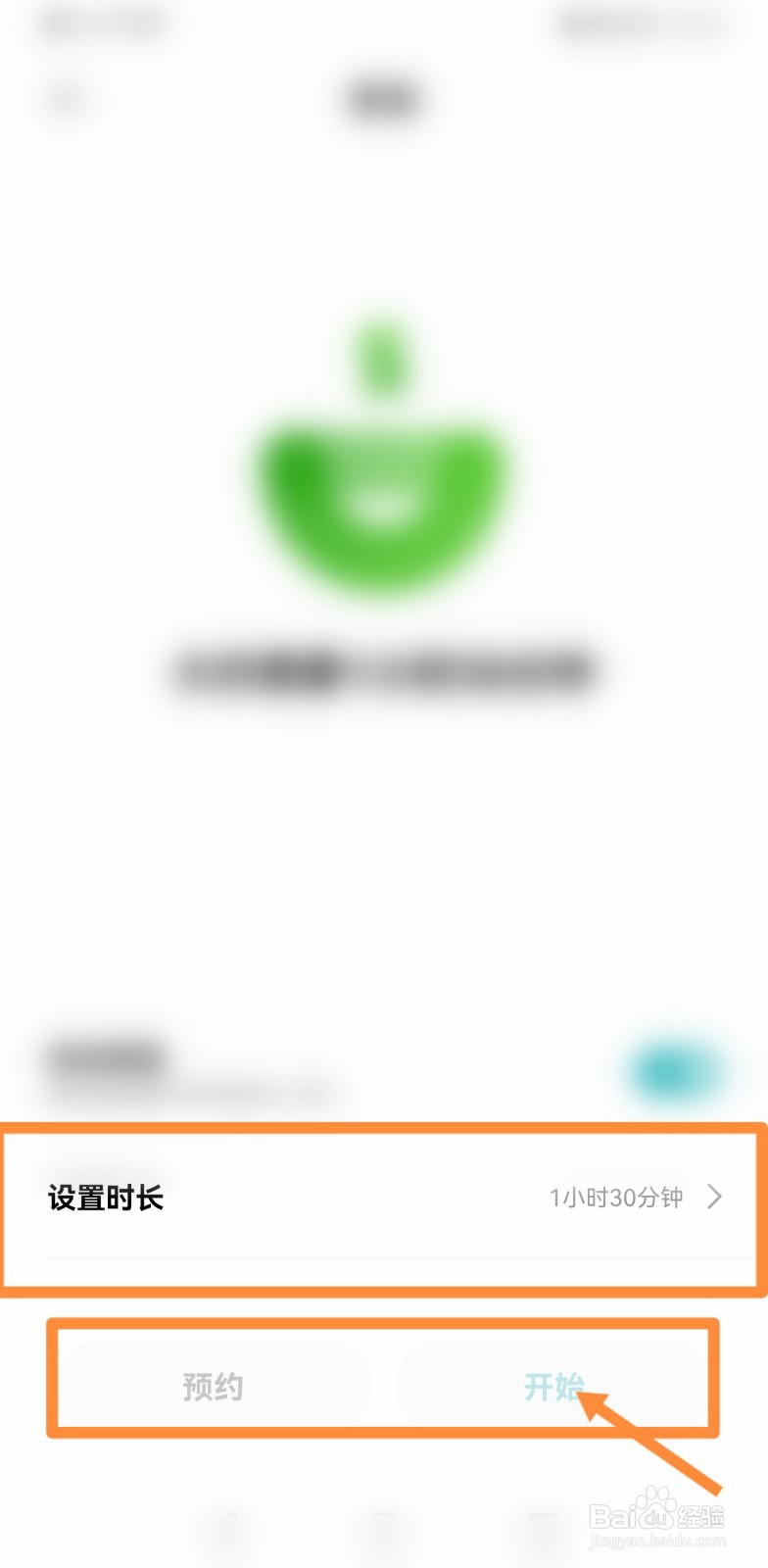 九阳豆浆机预约时间怎么设置#校园分享#