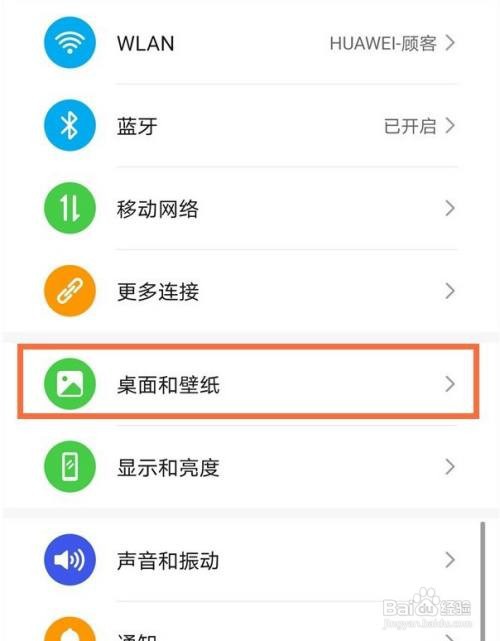 华为手机运动步数怎么在桌面显示