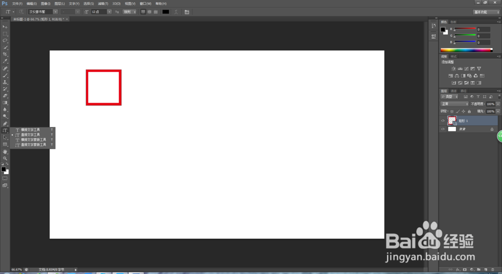 ps如何制作印章效果
