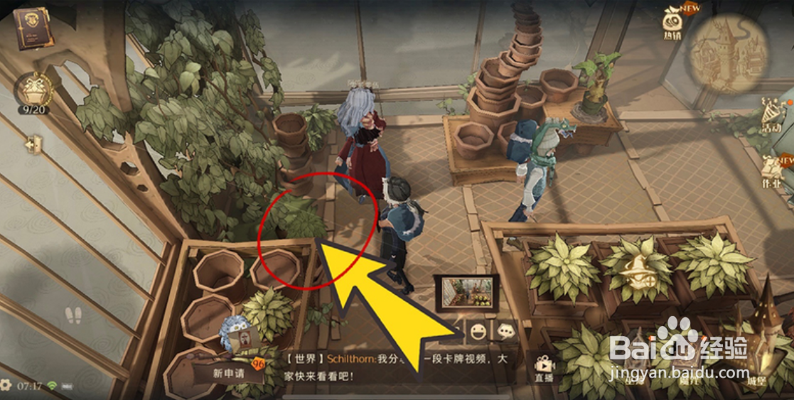 哈利波特魔法觉醒拼图寻宝第七天位置大全