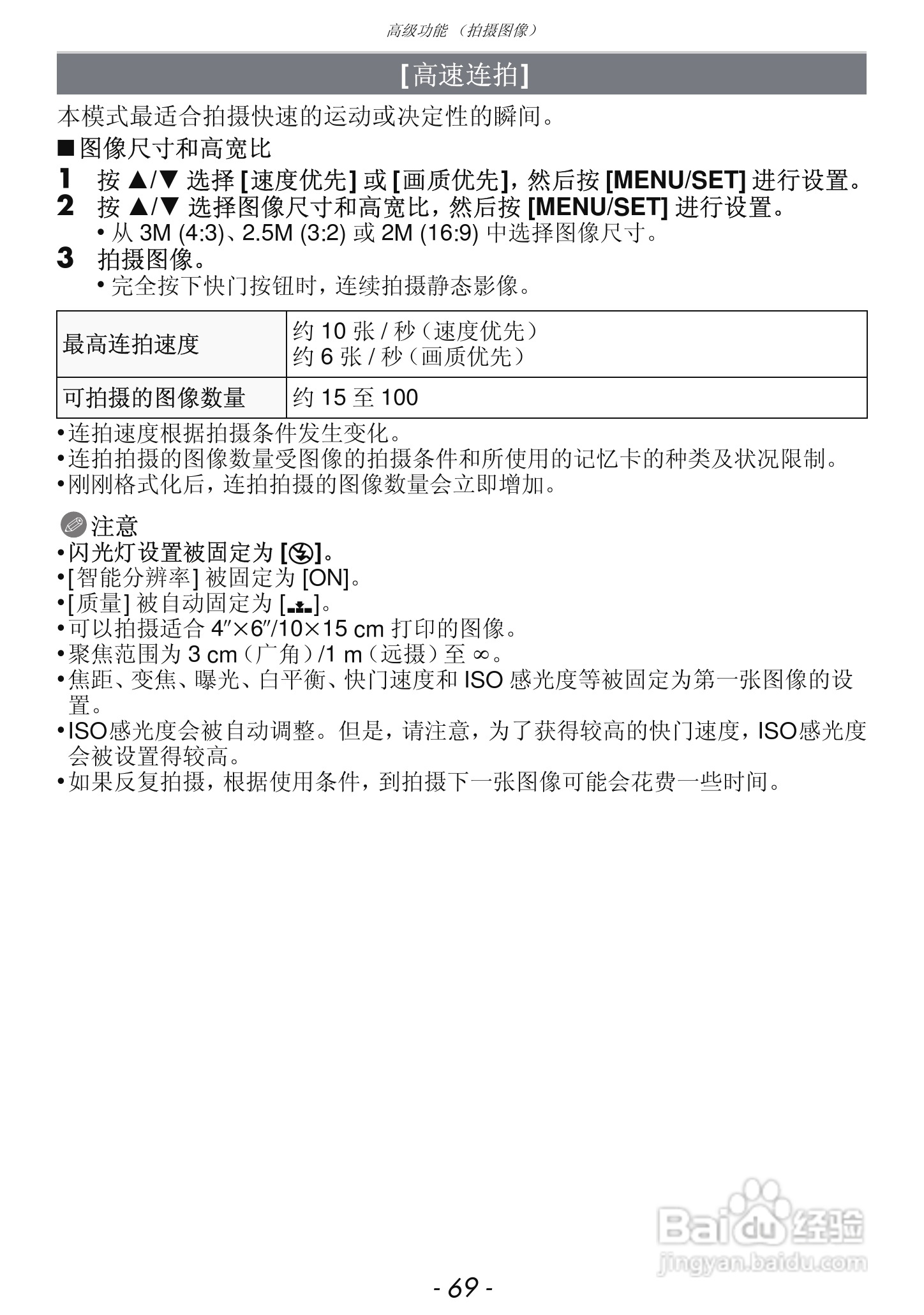 松下DMC-FX68GK数码相机使用说明书:[7]