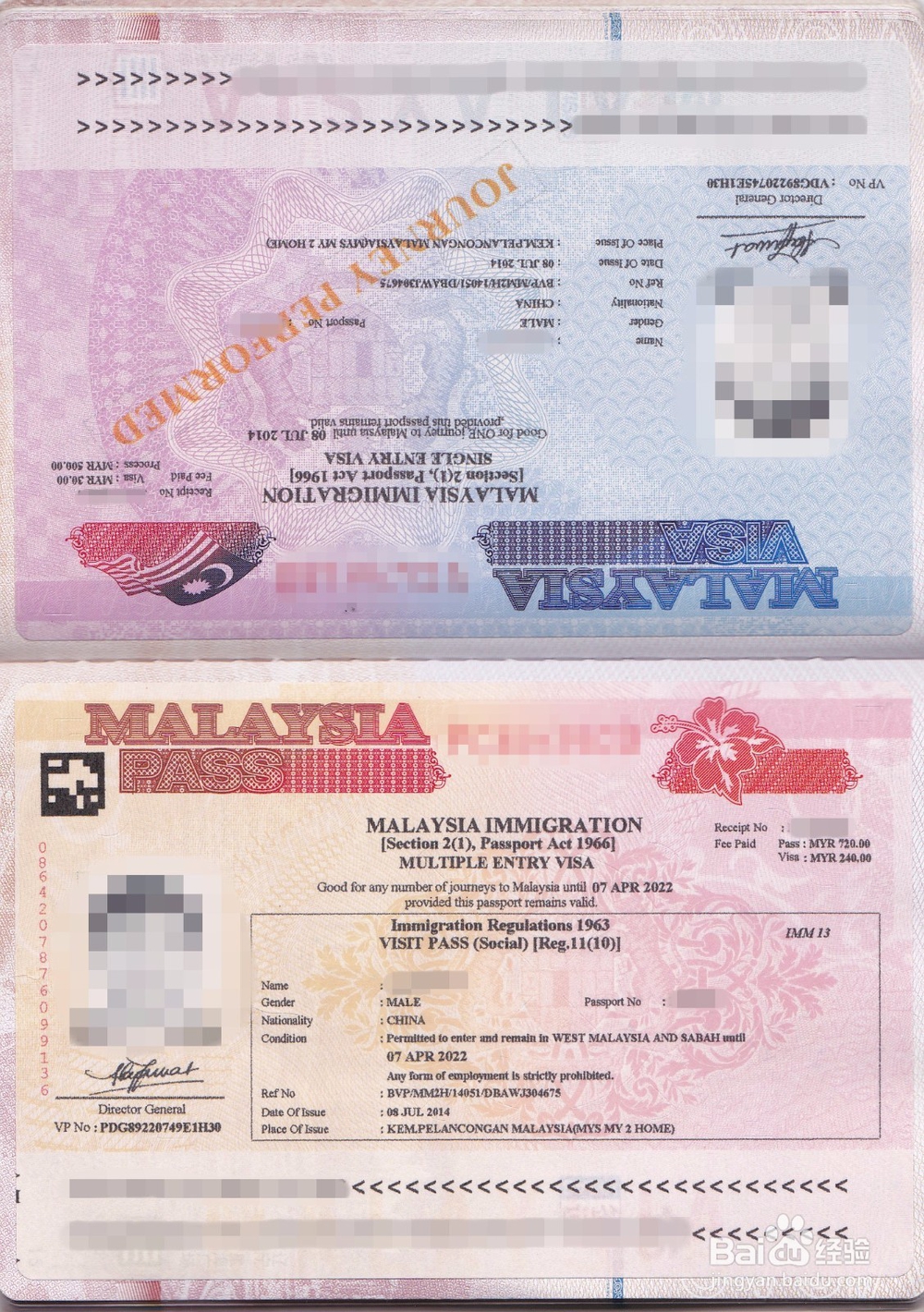 马来西亚第二家园