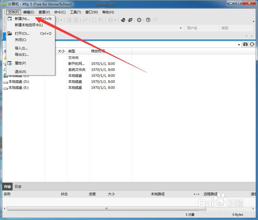 xftp如何新建连接linux系统