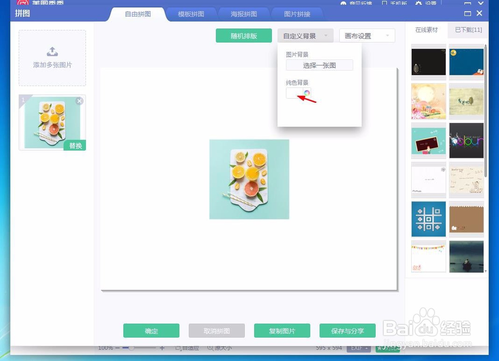 怎样给照片加白边