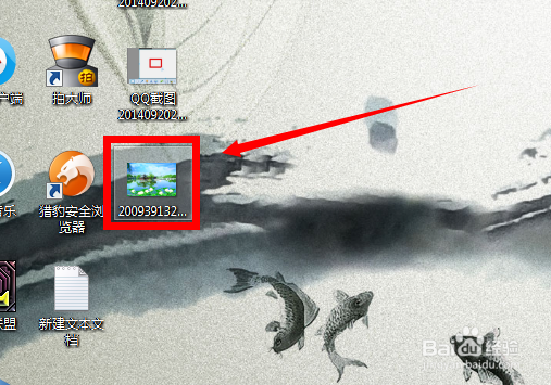 qq如何截图 qq怎么截图 qq截图怎么操作