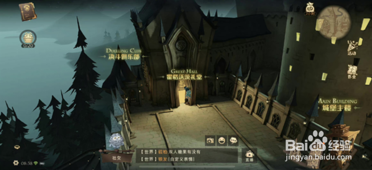 哈利波特魔法觉醒海格的专属座位位置