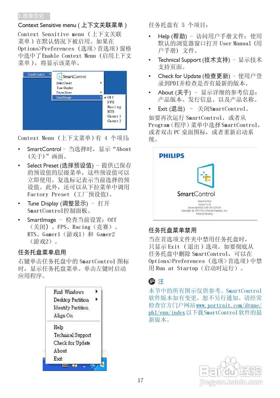 飞利浦238G4DHSD显示器使用说明书:[2]