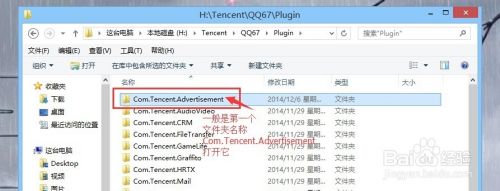 QQ6.0-6.7最新版 手动去广告方法