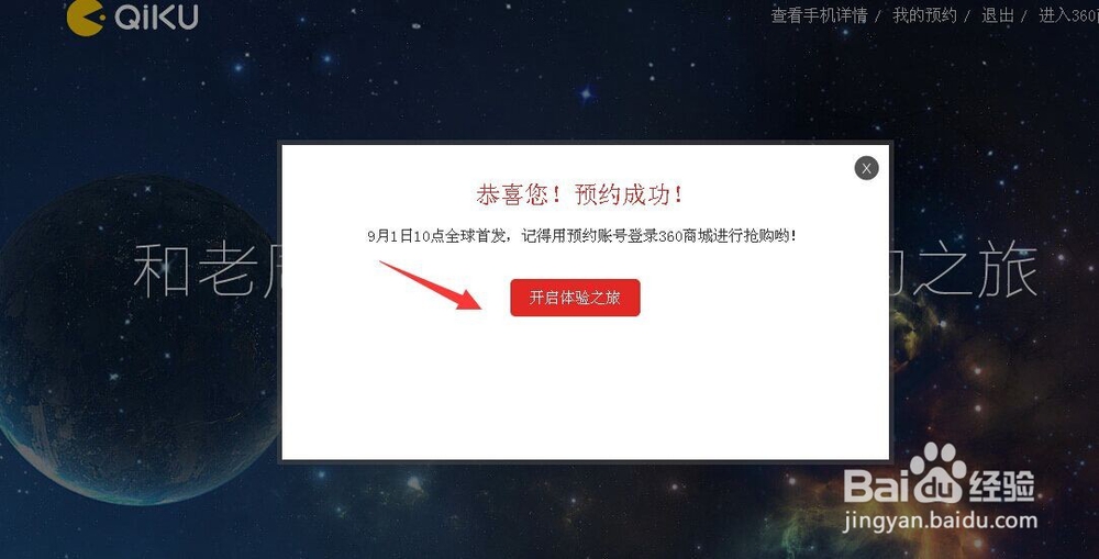 360奇酷手机预约购买，360商城预约购买奇酷手机