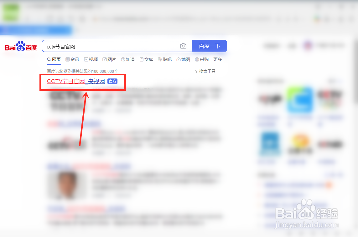 2021第十四届全运会开幕式直播入口