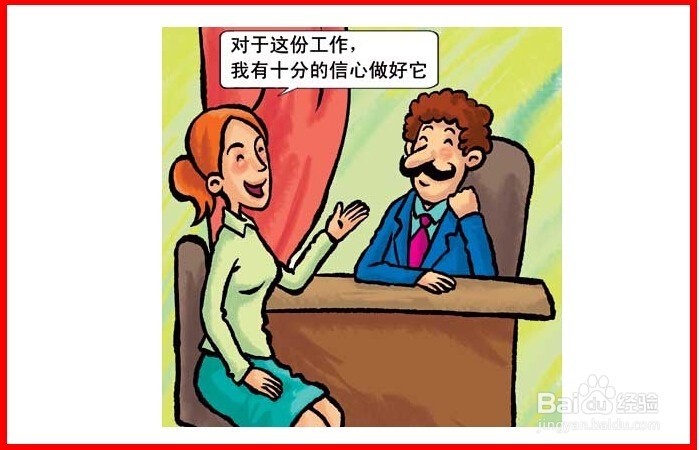 怎么样找工作，找工作技巧和主流途径介绍
