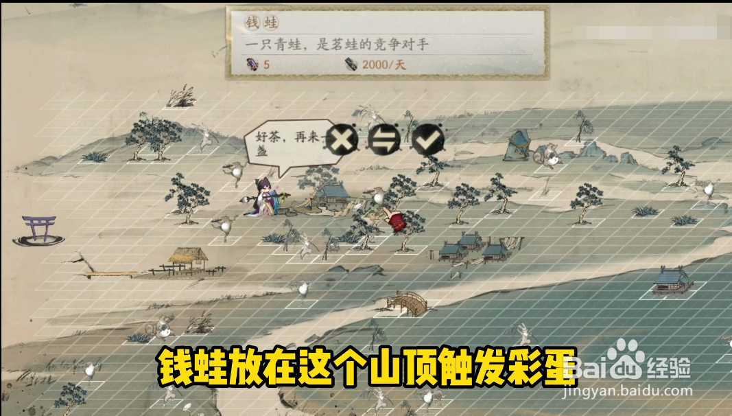阴阳师妙笔绘世绘画卷彩蛋位置大全