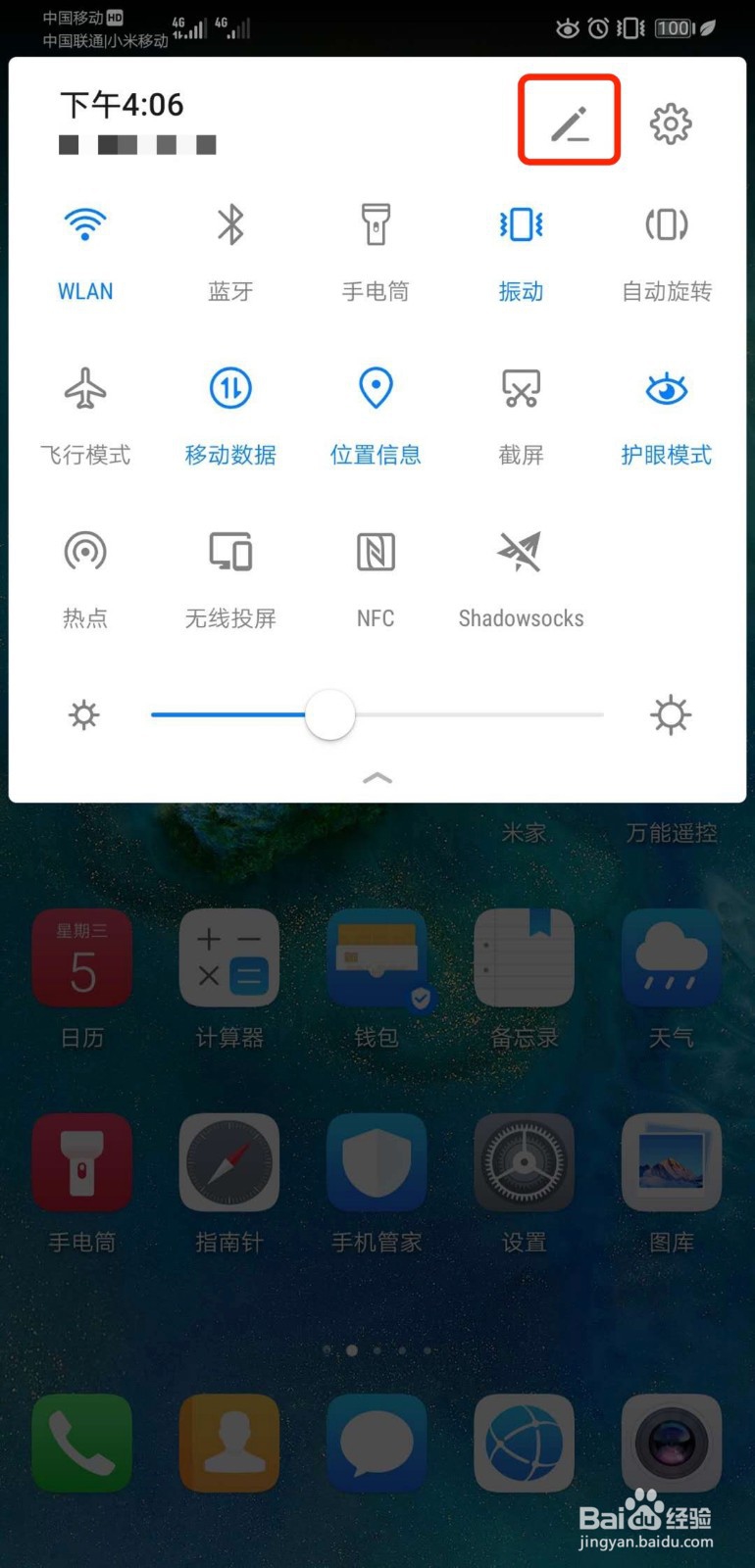 华为nova2s没有录屏怎么处理能够调出来