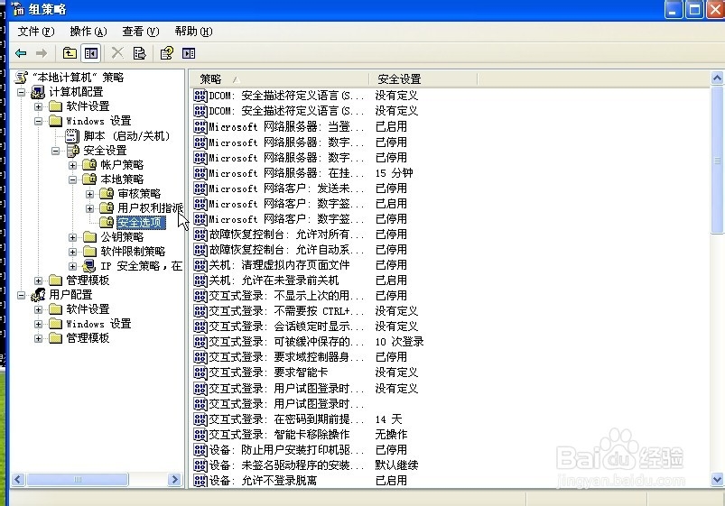禁止网络自动记忆密码