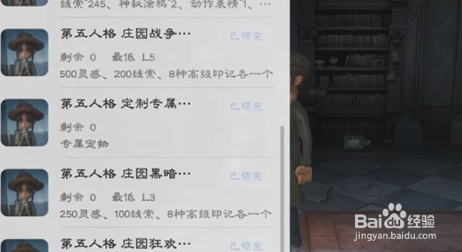 第五人格礼包码怎么得#校园分享#