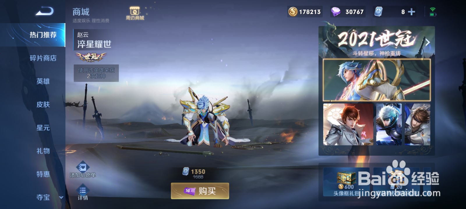 王者荣耀貂蝉仲夏夜之梦皮肤怎么获得#校园分享#