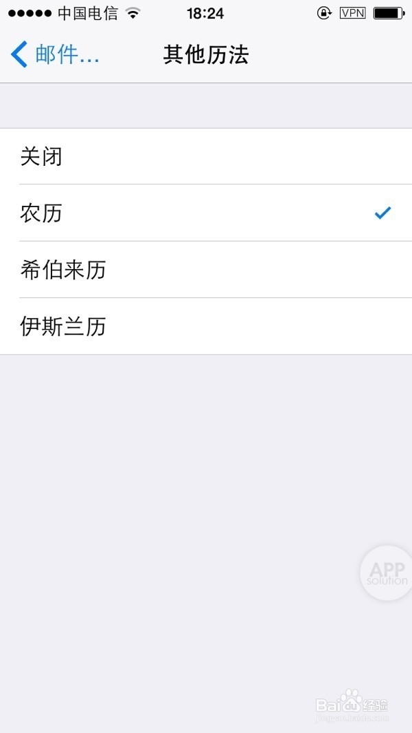 IOS8的新改变
