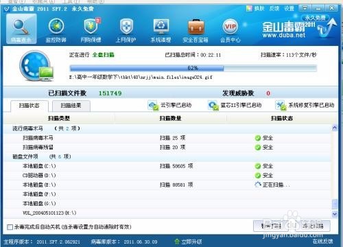 电脑蓝屏原因及解决办法