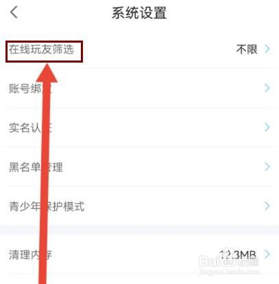双鱼怎么筛选玩友性别