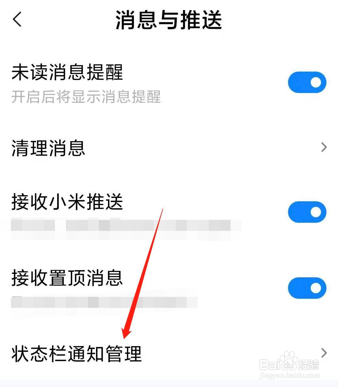 小米视频怎么允许在锁屏上显示通知
