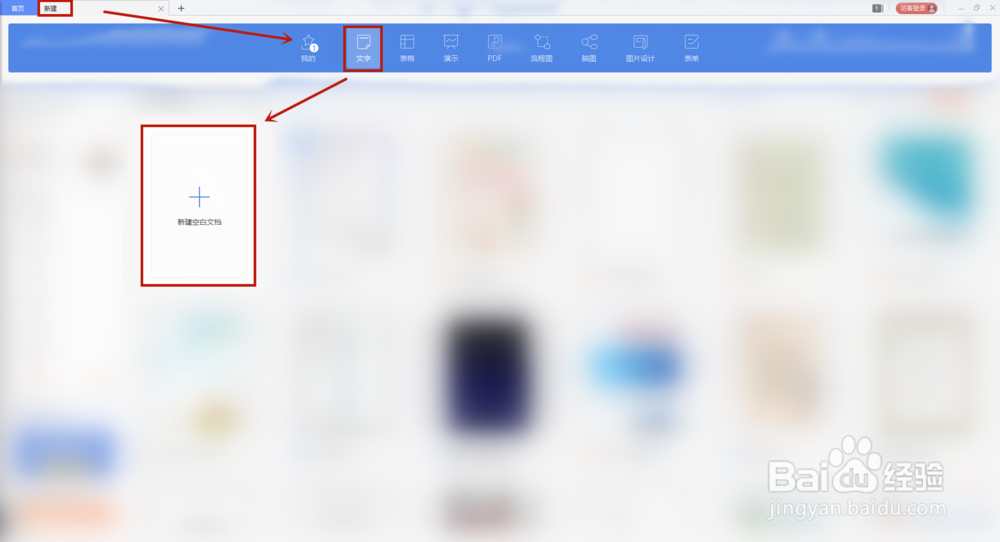 wps截图快捷键是ctrl加什么