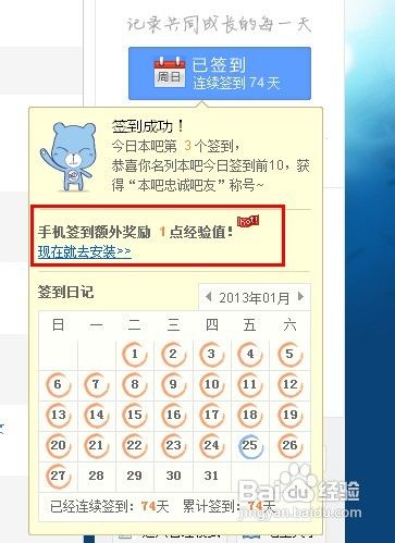 怎么刷贴吧经验