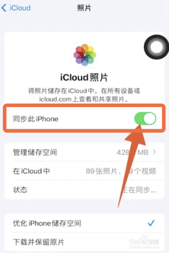iphone还原所有设置怎么备份照片