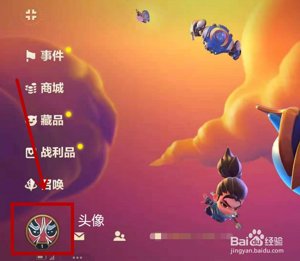 金铲铲之战玩家如何改名