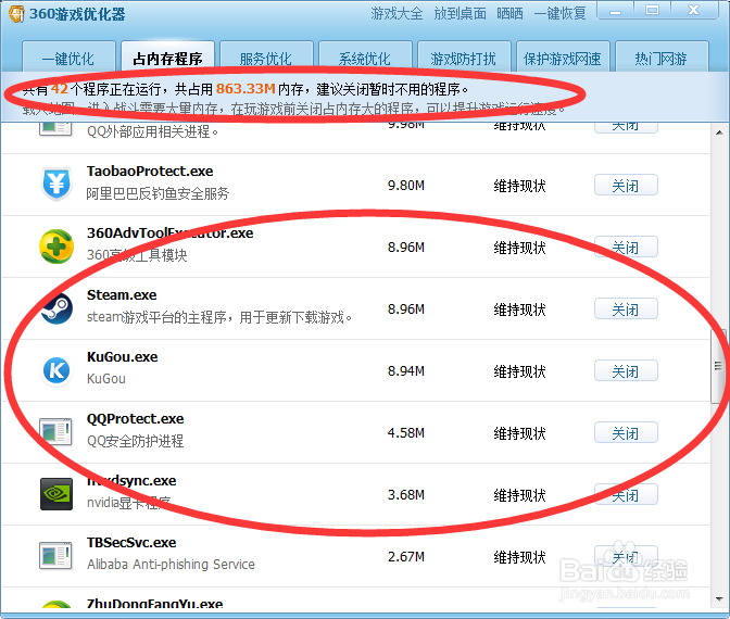 针对电脑配置低的玩家最基础优化