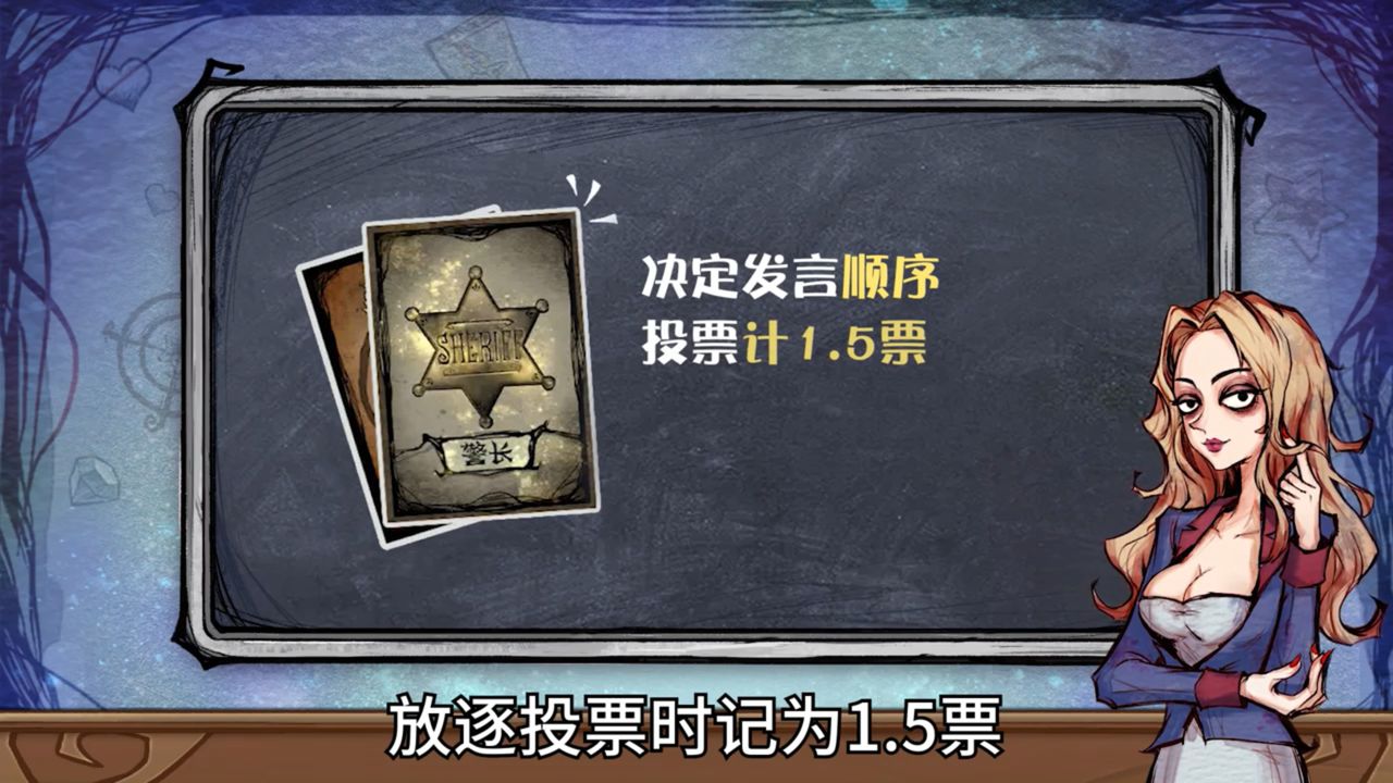 狼人杀的警长规则游戏攻略