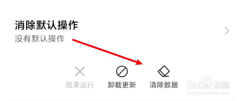 小米怎么删除第三方日历账户