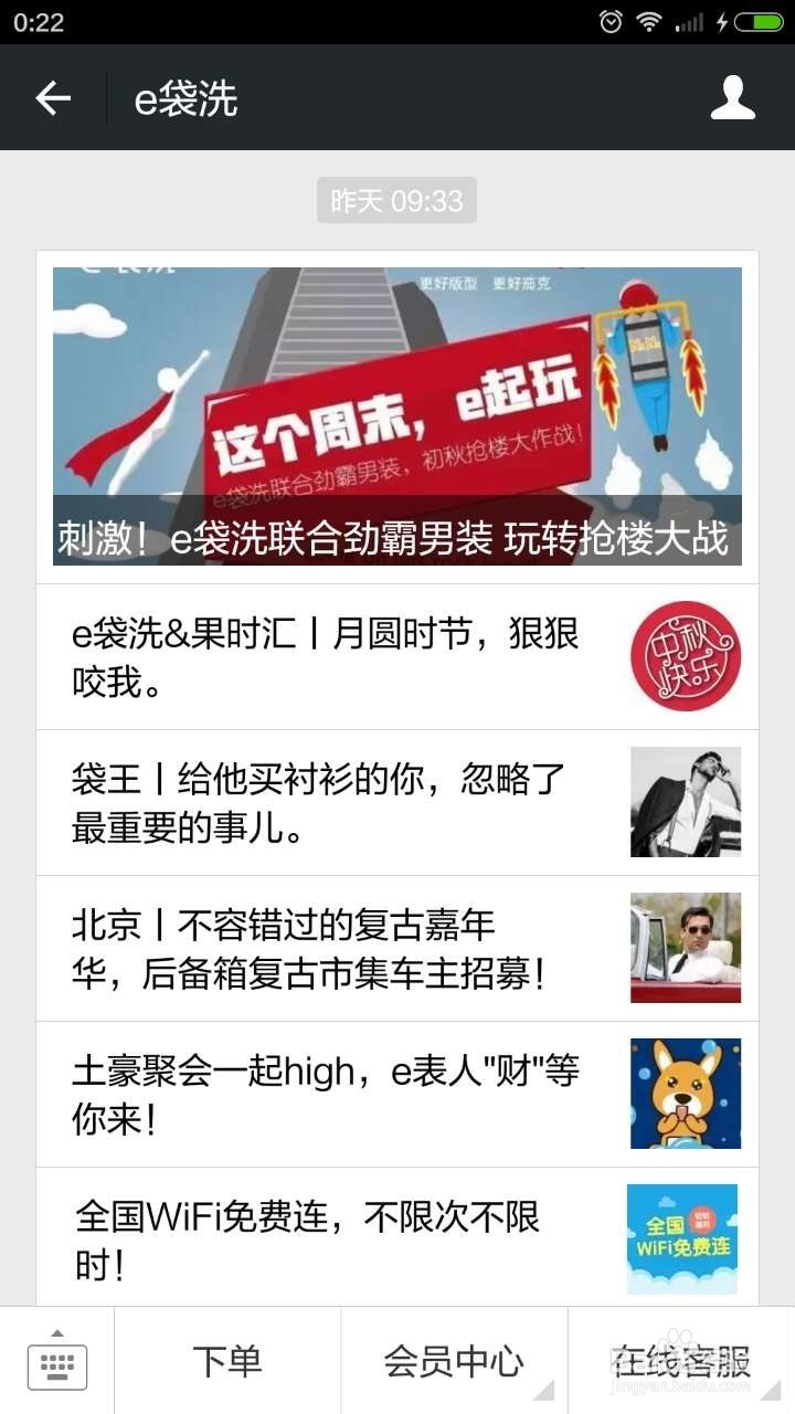 e袋洗,洗衣就用e袋洗,教你如何使用e袋洗