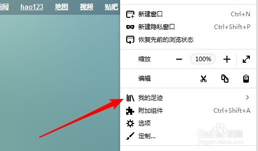 Firefox浏览器怎么恢复被删除的书签