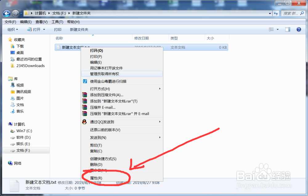 电脑怎么隐藏文件或文件夹