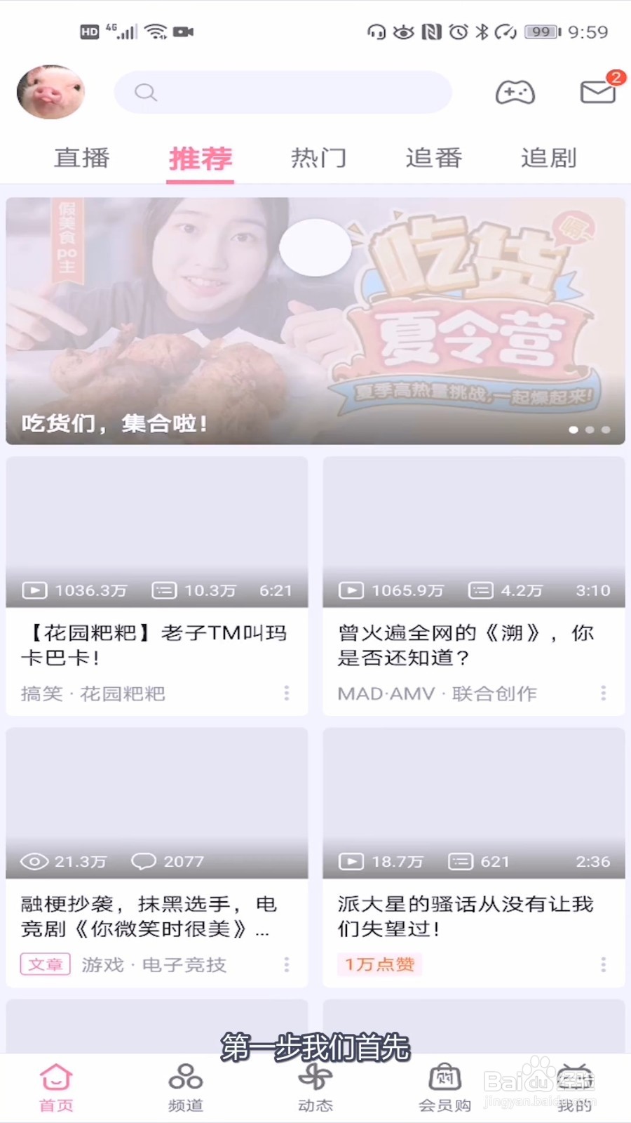 哔哩哔哩怎么小窗播放视频