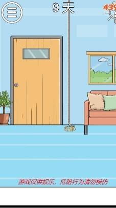 妈妈把钥匙藏起来了第九关过关攻略