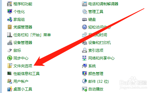 Windows7怎么看隐藏的文件