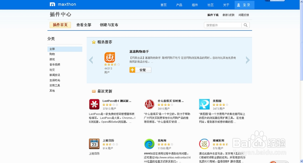 <b>傲游云浏览器解除网页右键不能复制</b>