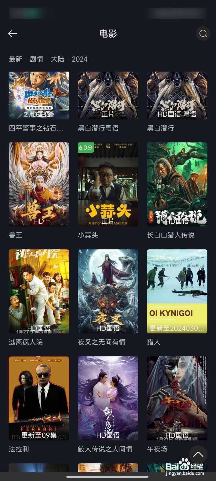 可可影视如何筛选视频