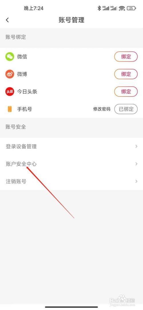 抖音火山版如何锁定保护？