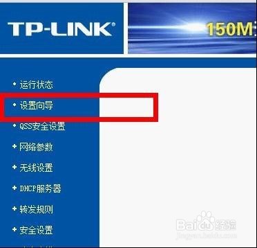 设置无线路由器,需要设置拨号上网账号
