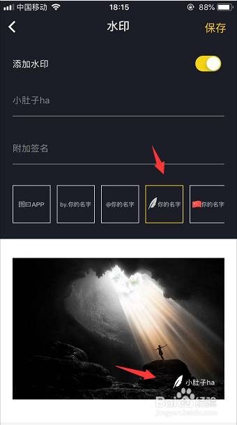 图日加字怎么设置个性水印