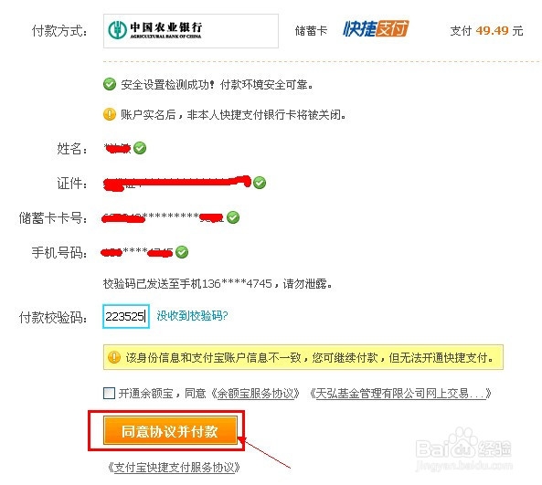 淘宝网怎么充话费