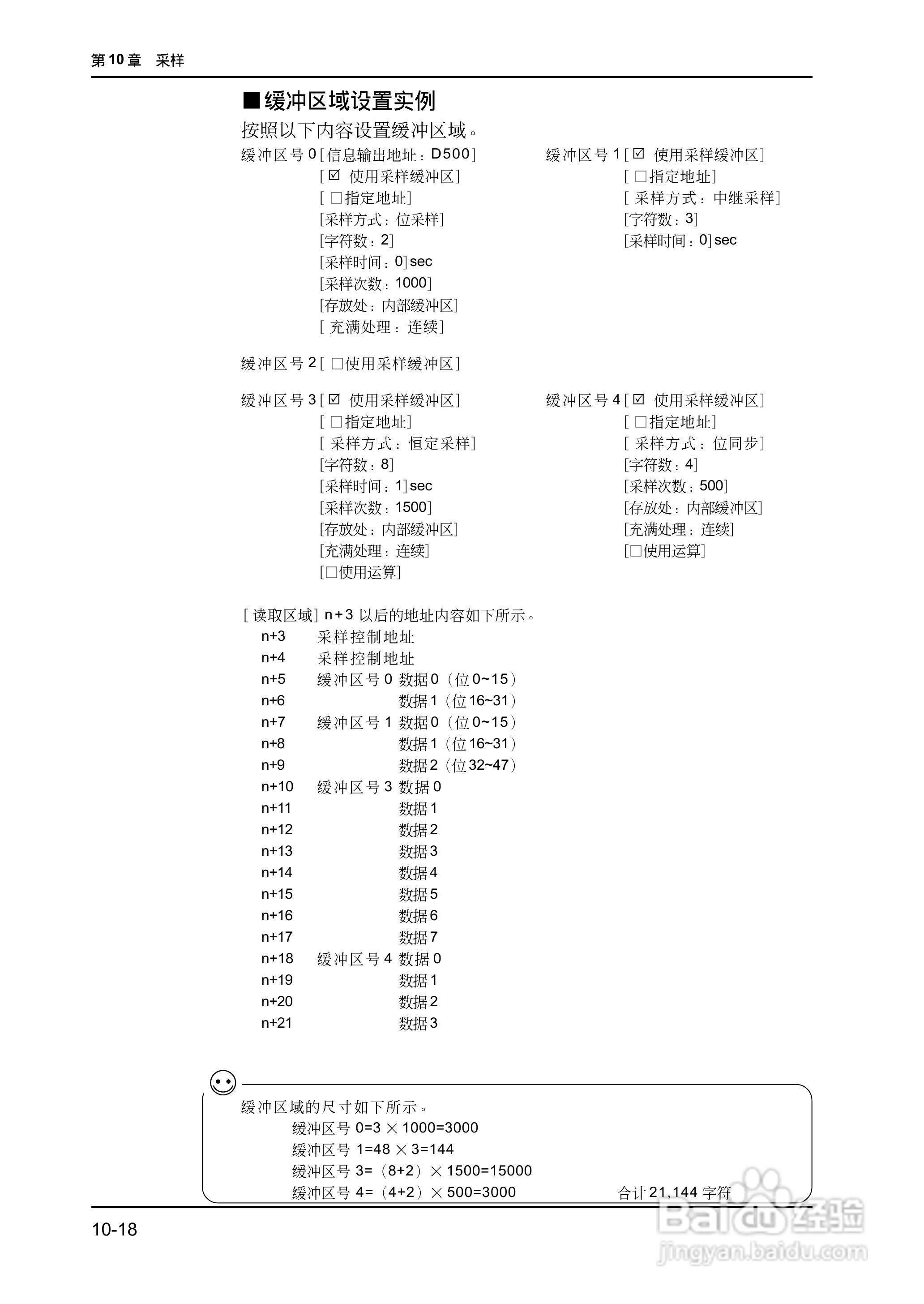 松下UG420H-E变频器使用说明书:[30]