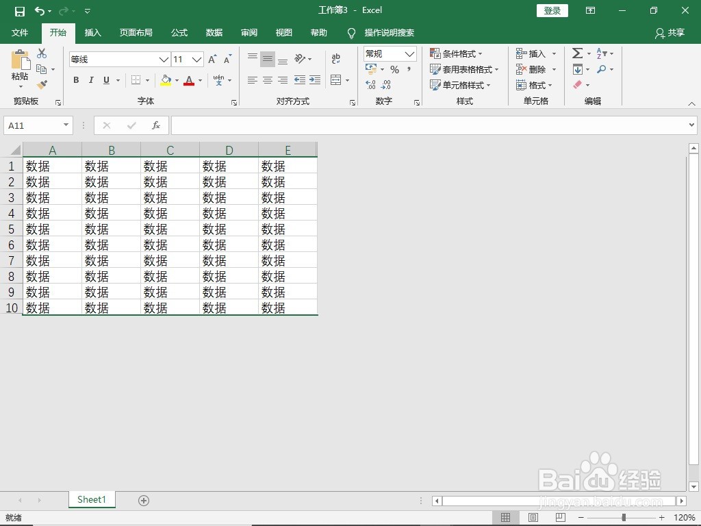 怎样隐藏excel表格没有数据的区域