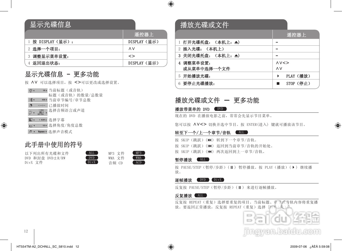 LG HT554TM家庭影院使用说明书:[1]